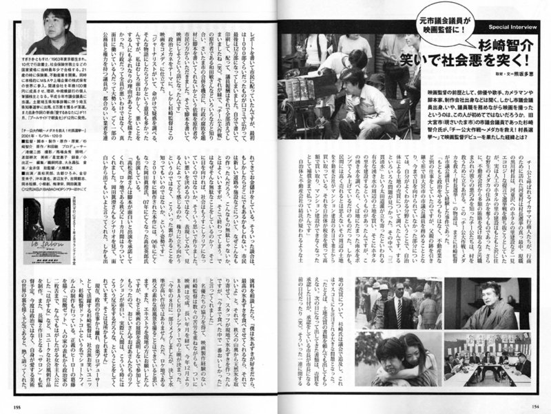 杉崎智介監督のスペシャルインタビューが「キネマ旬報」に掲載されました。 