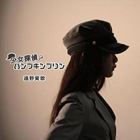 2011.2.2、古郡ひろみ3rdシングル「はじめから/Warm Snow」CD発売！