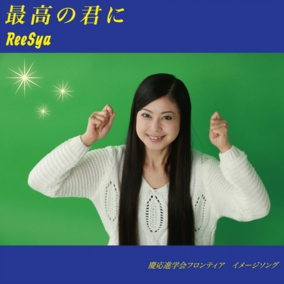 ReeSya「ReeSya BEST」