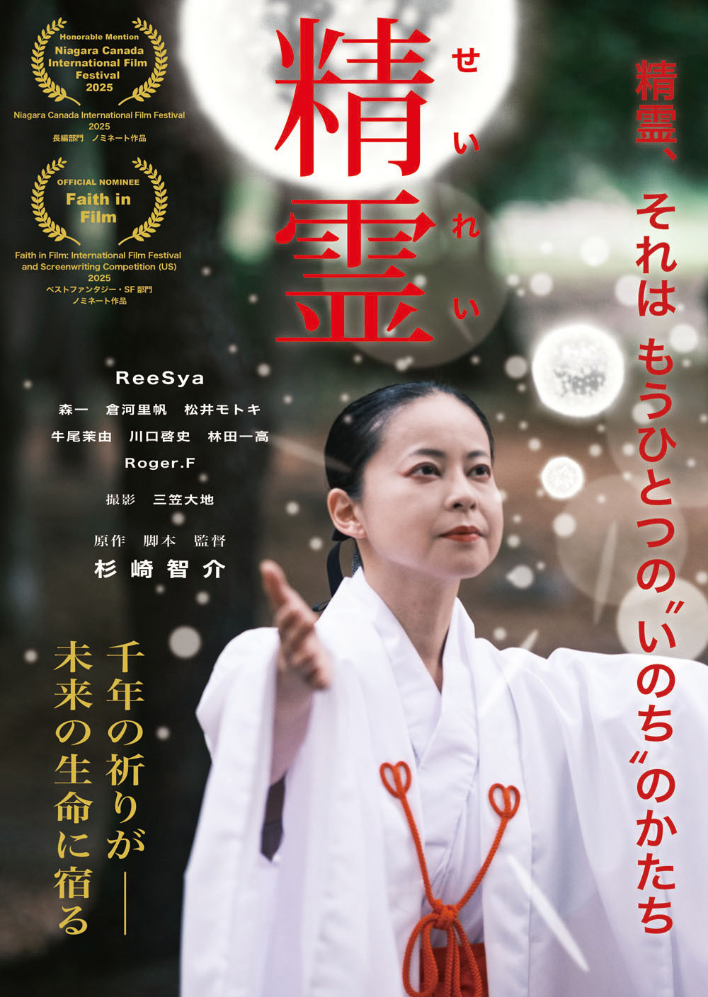 「チー公大作戦～メダカを救え！村長選挙」