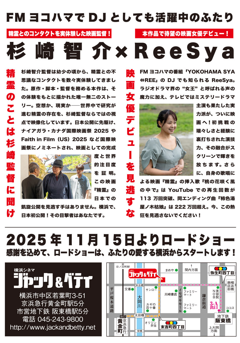 映画「精霊」